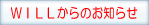 willnews