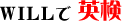 eiken