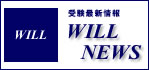 WILL NEWS