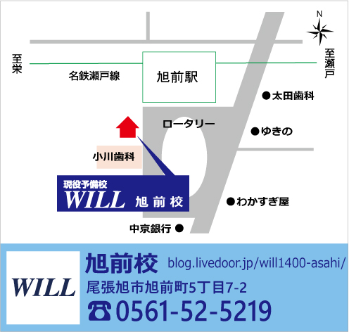 旭前校